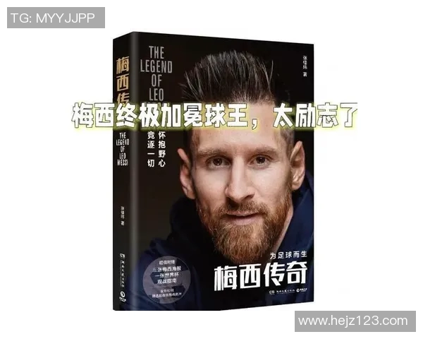 暴力光脚足球明星背后的故事与传奇人生揭秘